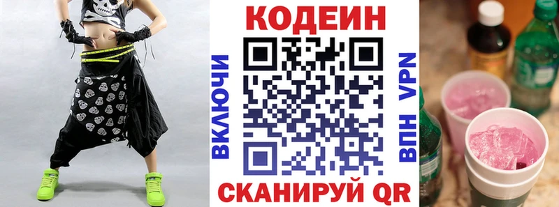 мега онион  Якутск  Codein напиток Lean (лин)  даркнет сайт 