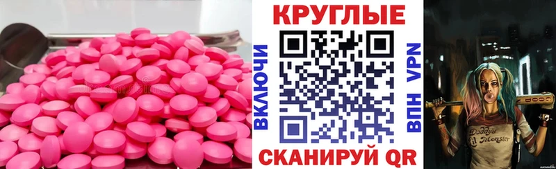 МЕГА как войти  Якутск  ЭКСТАЗИ mix 