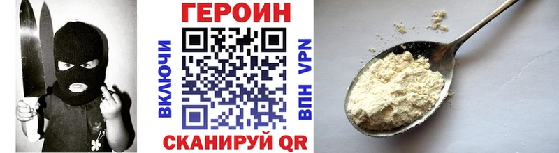 как найти наркотики  Якутск  ГЕРОИН гречка 