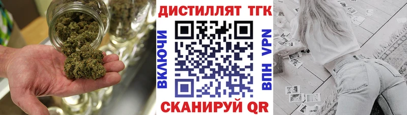 ТГК вейп с тгк Якутск